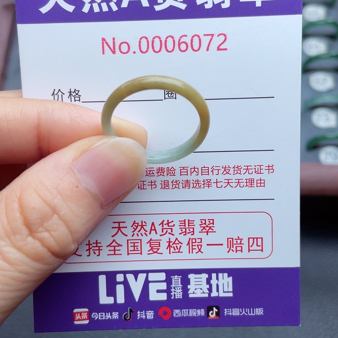 【闪购商品】翡翠戒指未镶嵌天然