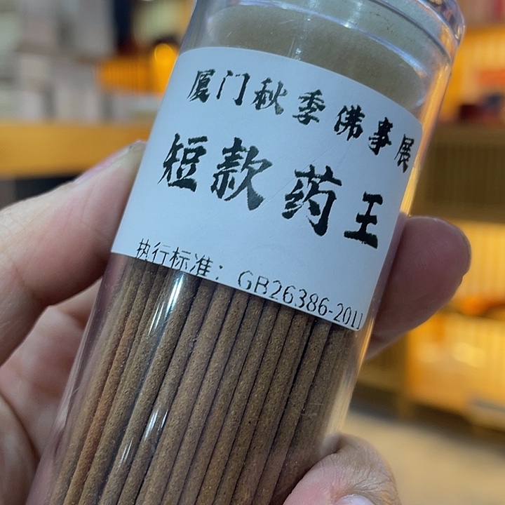 线香芳华高阶闪购链接 