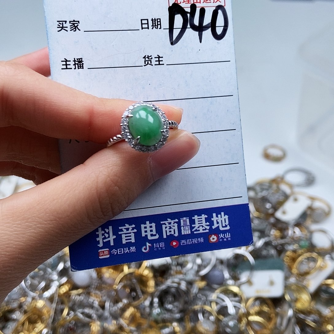 背****翡翠未镶嵌戒指戒指