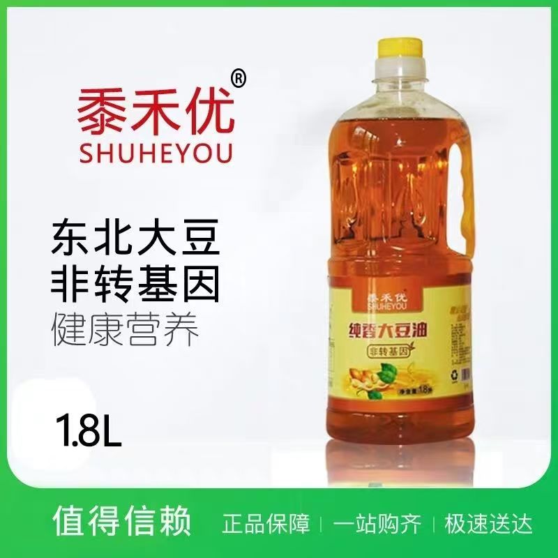 黍禾优油 1.8L小瓶家用 桶装 浸出好工艺 东北食用大豆油