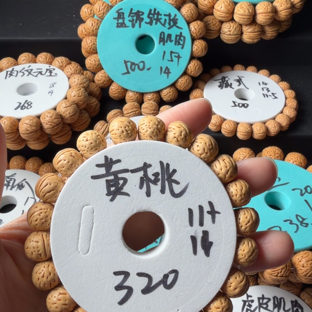 一***世手串桃核11+辽西黄桃一道筋