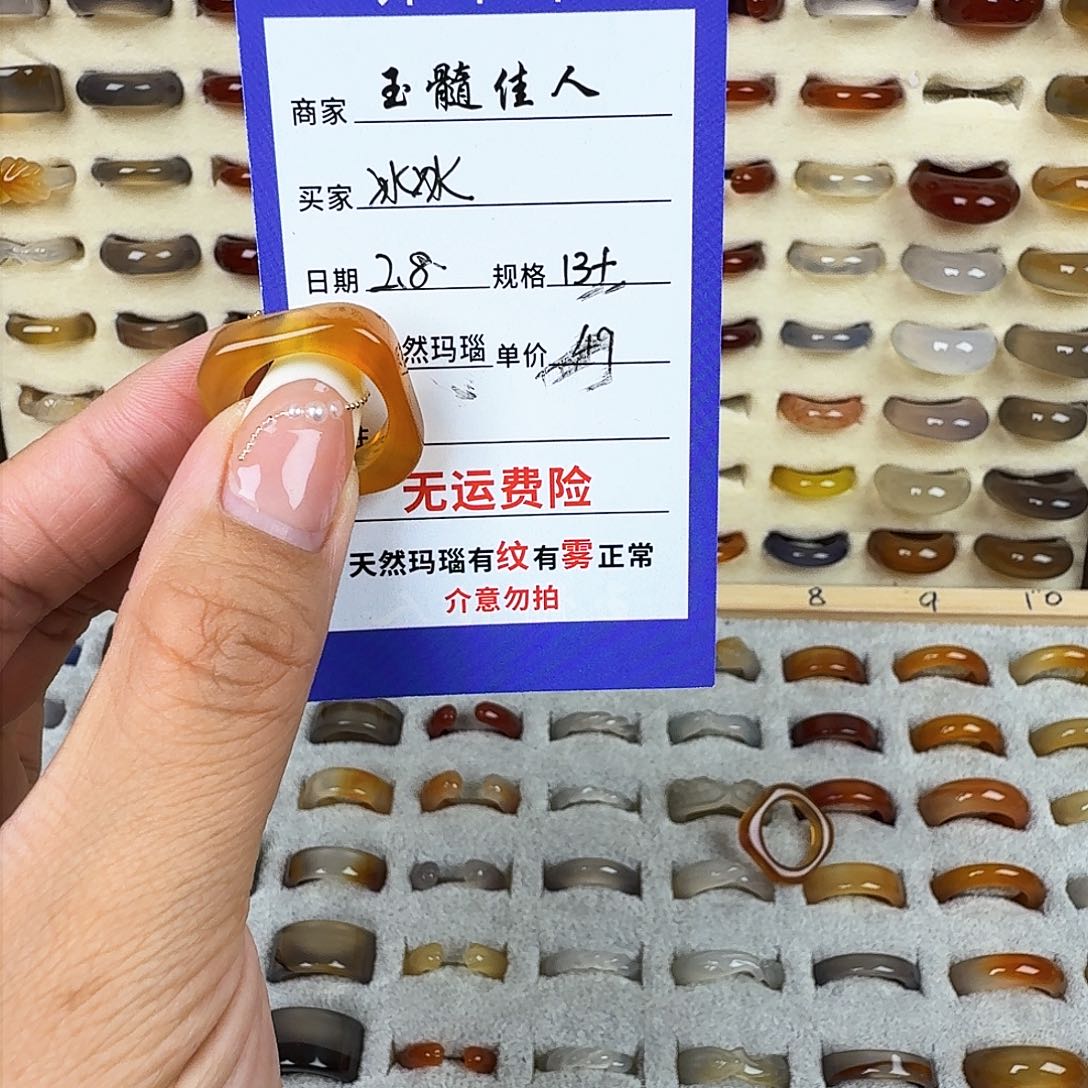 玛瑙/玉髓戒指未镶嵌冰*