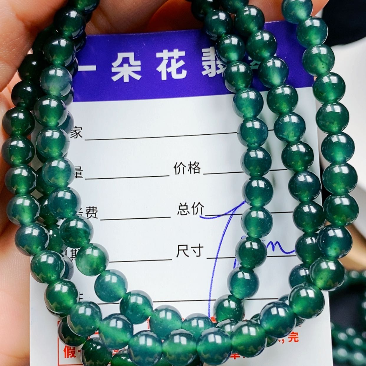 【闪购商品】翡翠手链未镶嵌翡翠