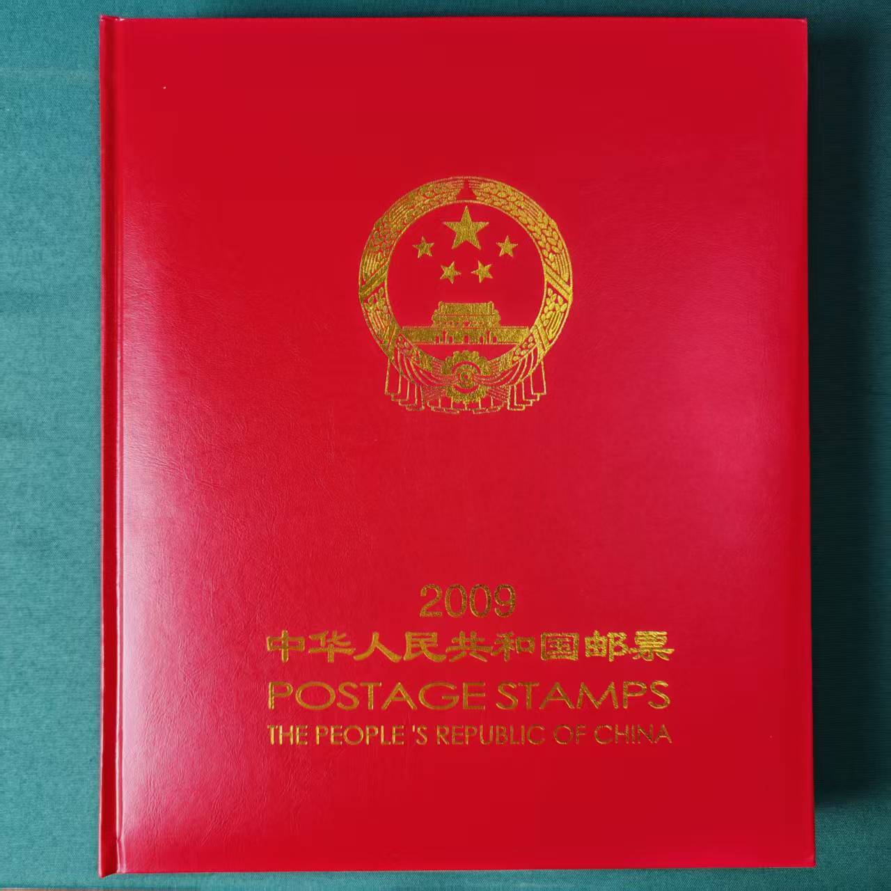 2009年北方版年册 邮票珍藏