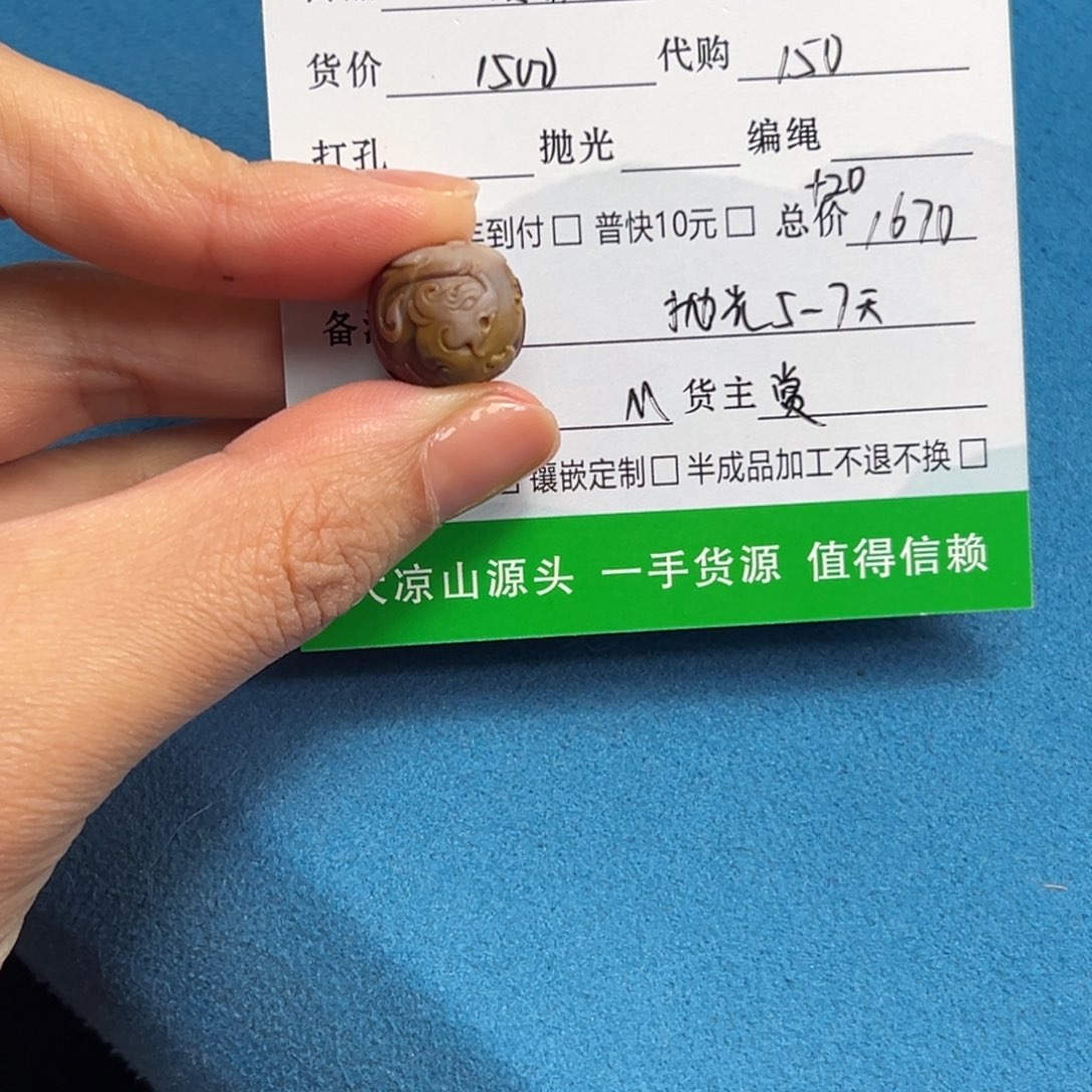 运***坤定制南红玛瑙未镶嵌