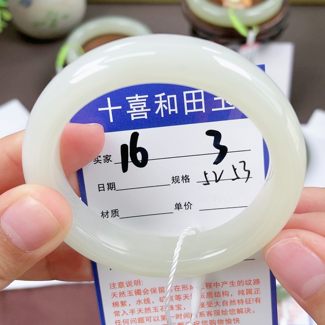 【闪购商品】和田玉手镯未镶嵌