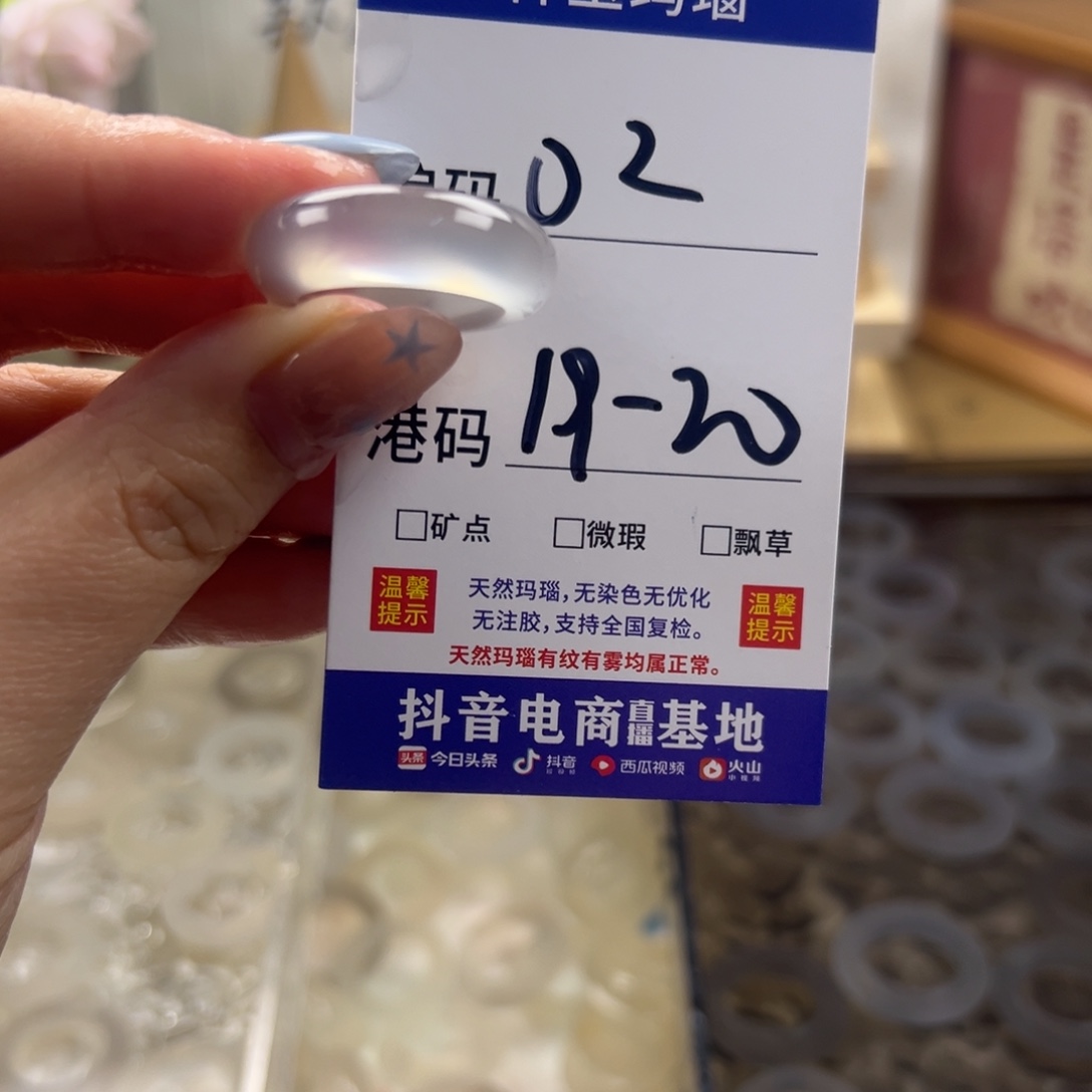 玛瑙/玉髓合金戒指