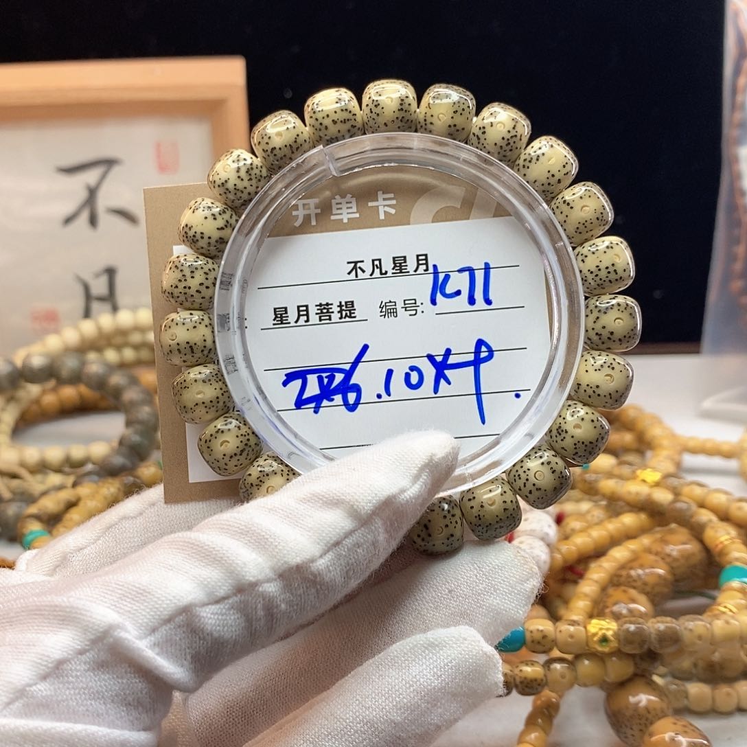 手串星月菩提11112222K71