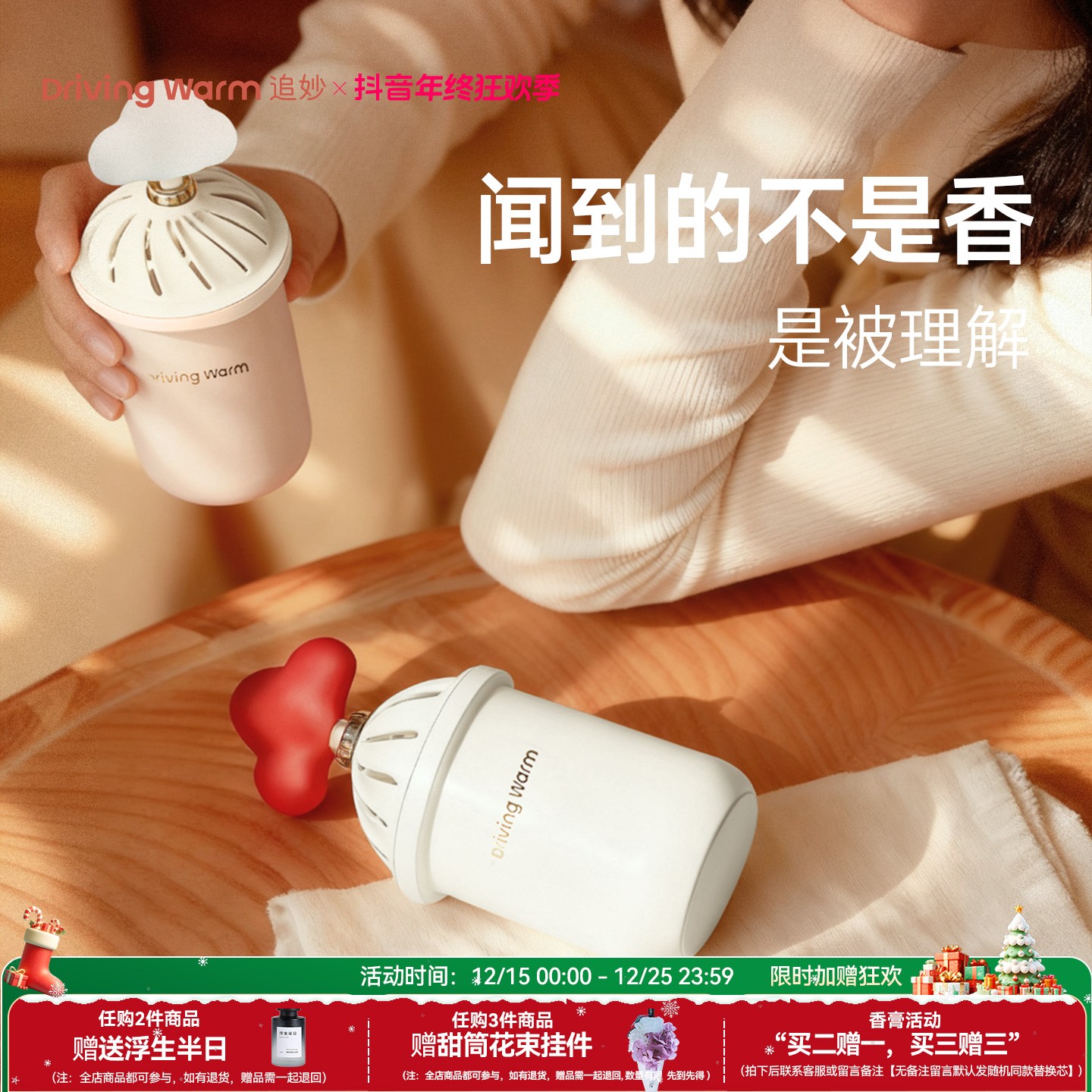 追妙捏捏香薰车载香膏持久留香车用家用室内除味高级感好运气香氛