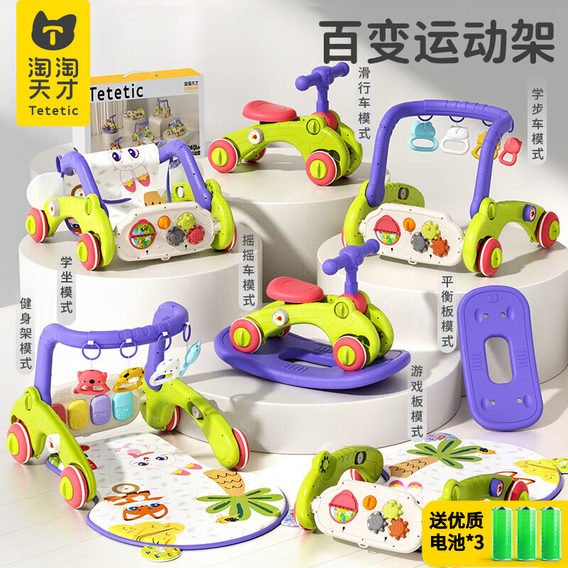 淘淘天才婴儿健身架玩具满月礼物0-1岁6个月宝宝用品新生儿百日礼