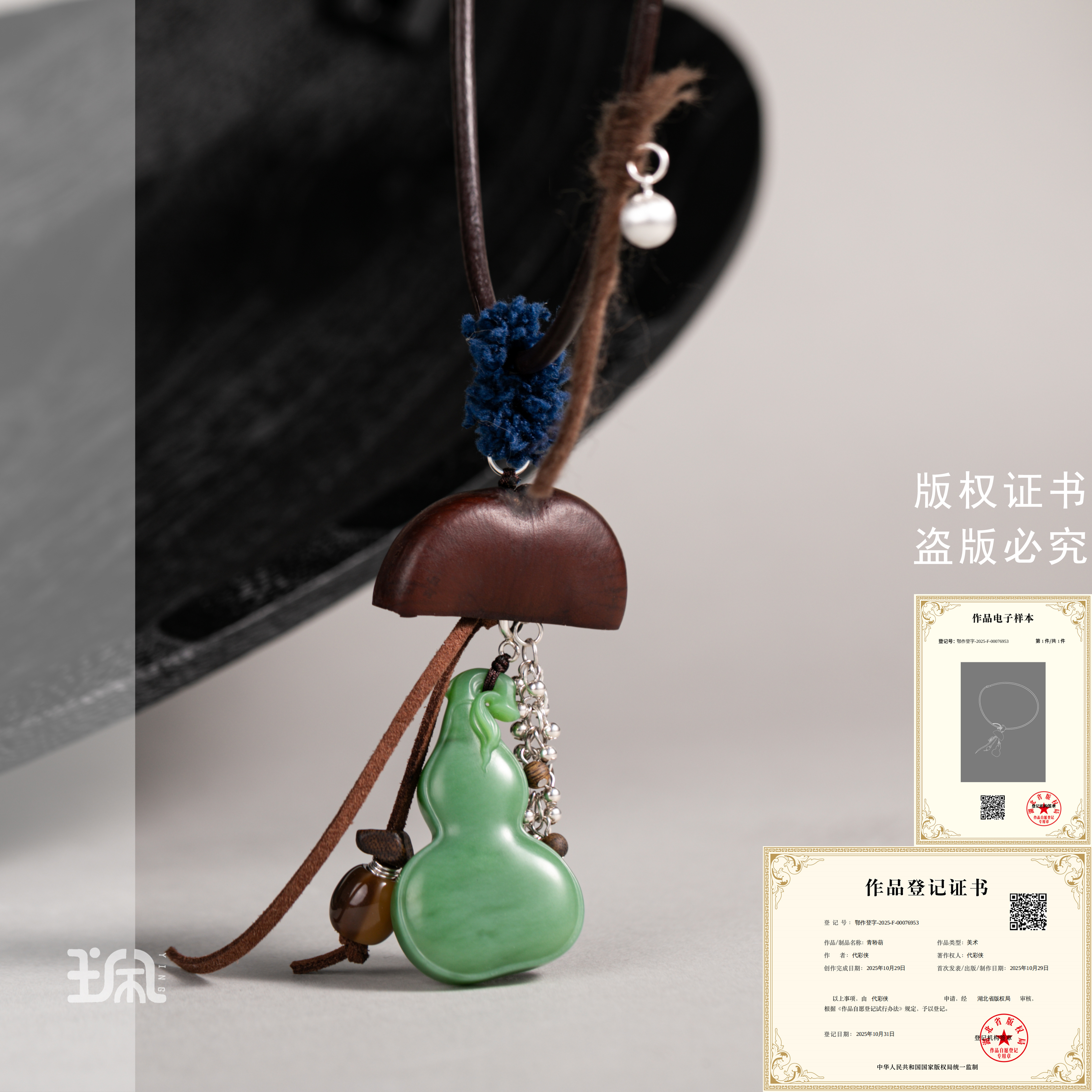 项链/青聆葫|和田玉*S925银镶嵌YYB25102728多样性发其一