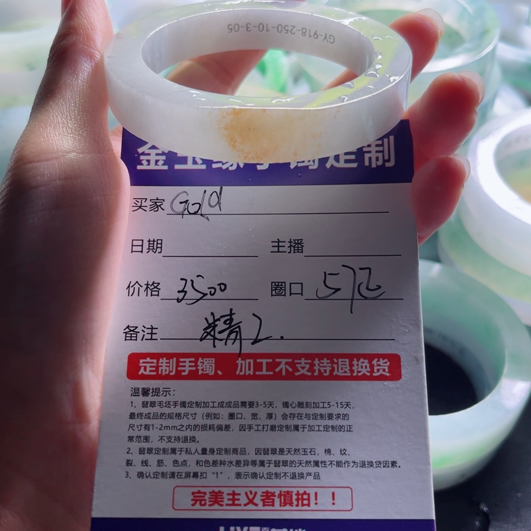G***d定制翡翠未镶嵌不退不换