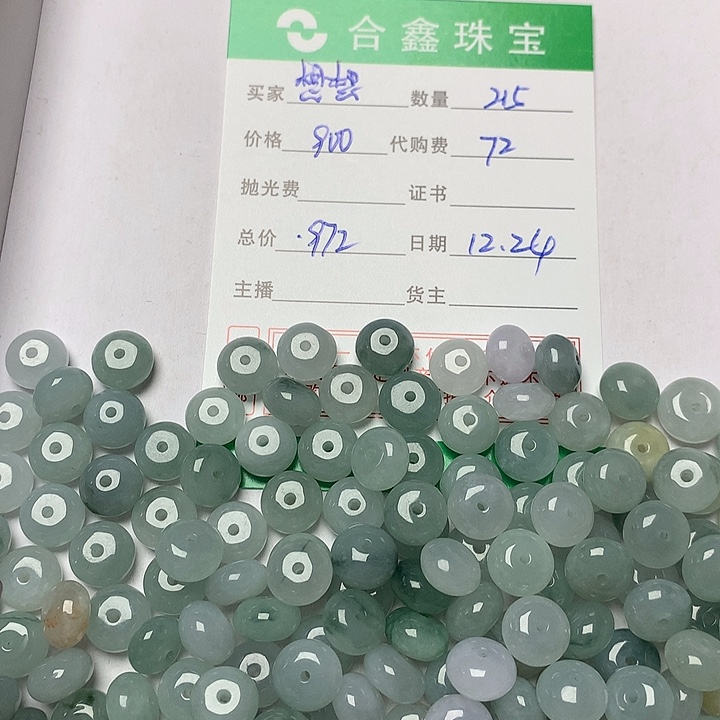 想***༊翡翠散珠翡翠珠子