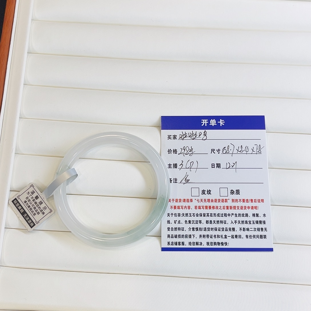 石英质玉合金手镯