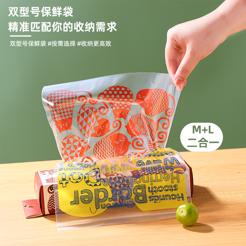 【叶子专属】日式密封袋食品级自封保鲜袋分装家用冰箱专用收纳袋