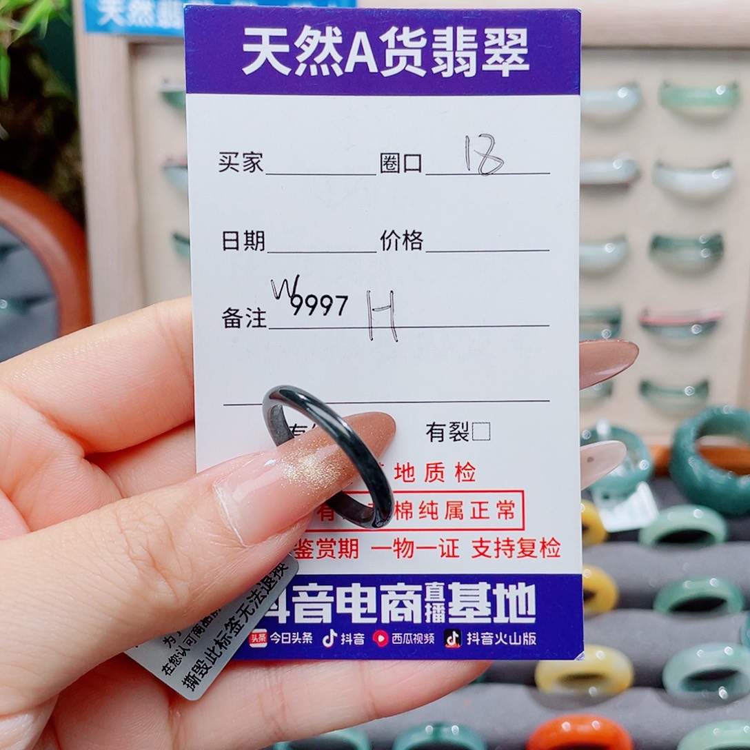 黄****翡翠未镶嵌戒指W9997H