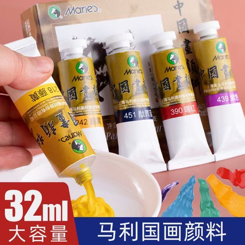 马利【国画颜料】32ml/支大容量管装Z6032