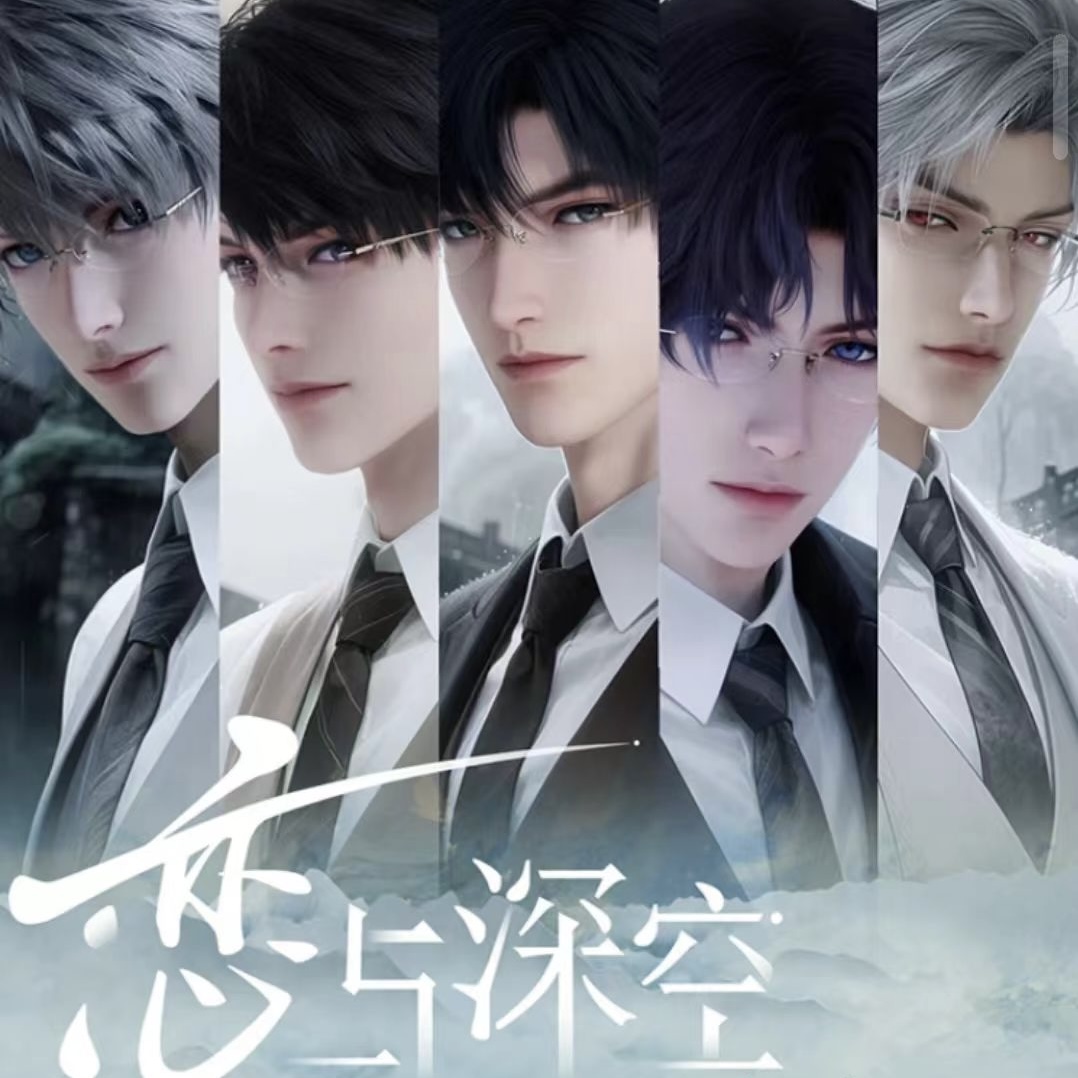 【色纸】恋与深空x花间集文创色纸卡牌盲盒代拆