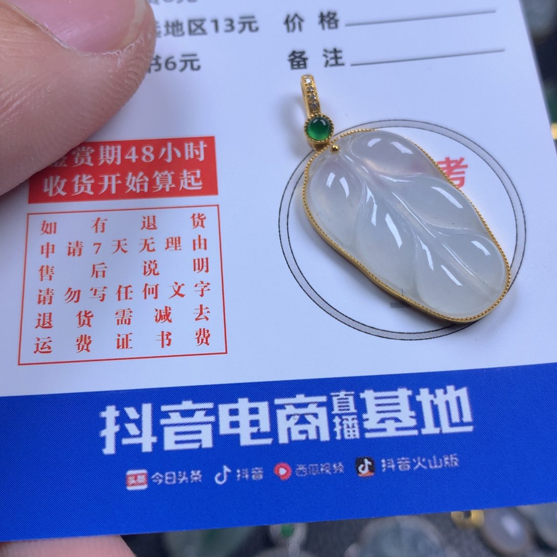 【闪购商品】翡翠颈饰18K金镶嵌勇****吧翡翠