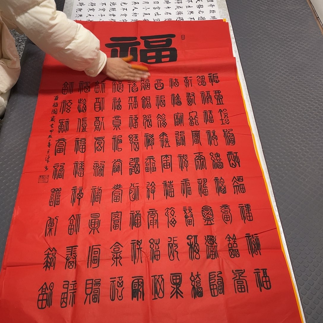 书法杨辉老师 中堂打包