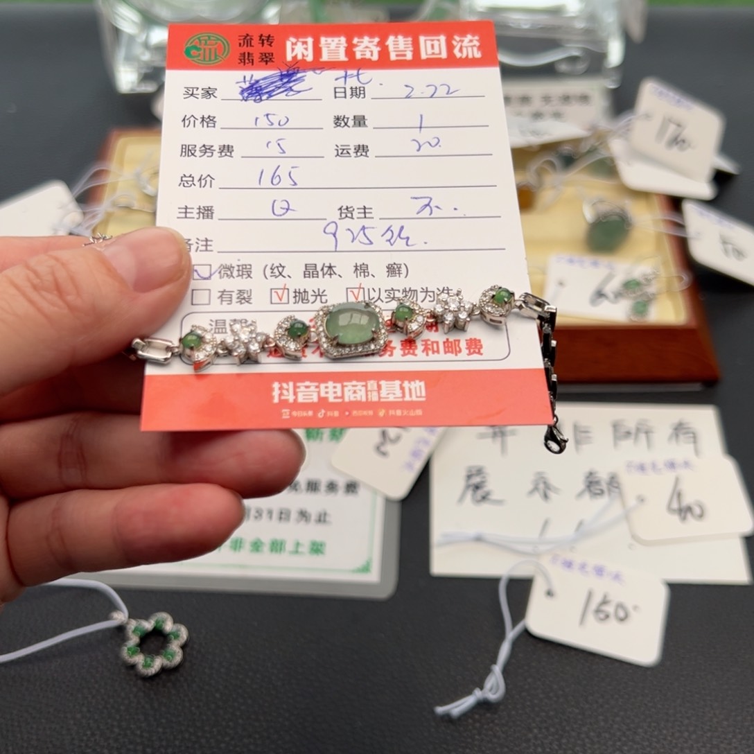 翡翠手链银S925镶嵌?****✨12345678