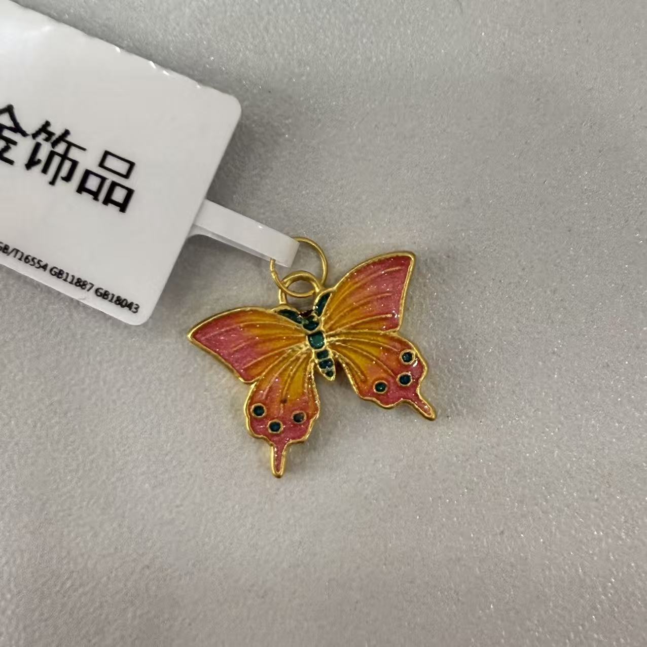 【莹莹专享】足金999蝴蝶  ZP   0.50  纳金添福