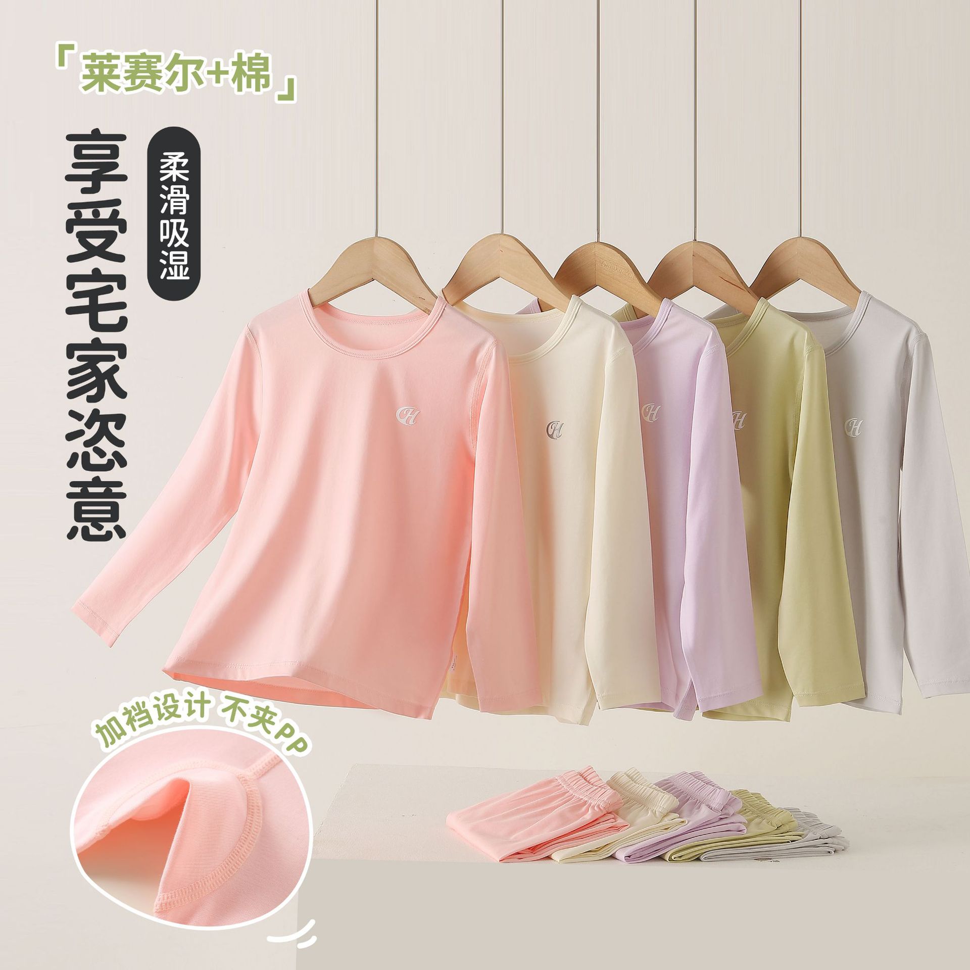 儿童睡衣套装四季款天丝莱赛尔长袖内搭女童秋衣秋裤中大童家居服