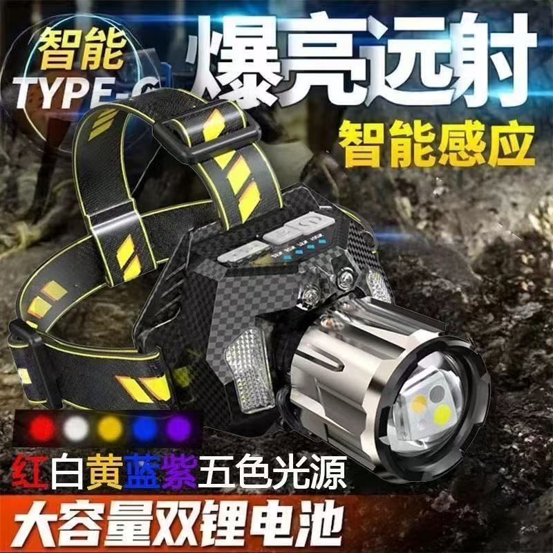 【现场收货】五光源白黄蓝红UV紫光感应头戴式超亮头灯白激光设计