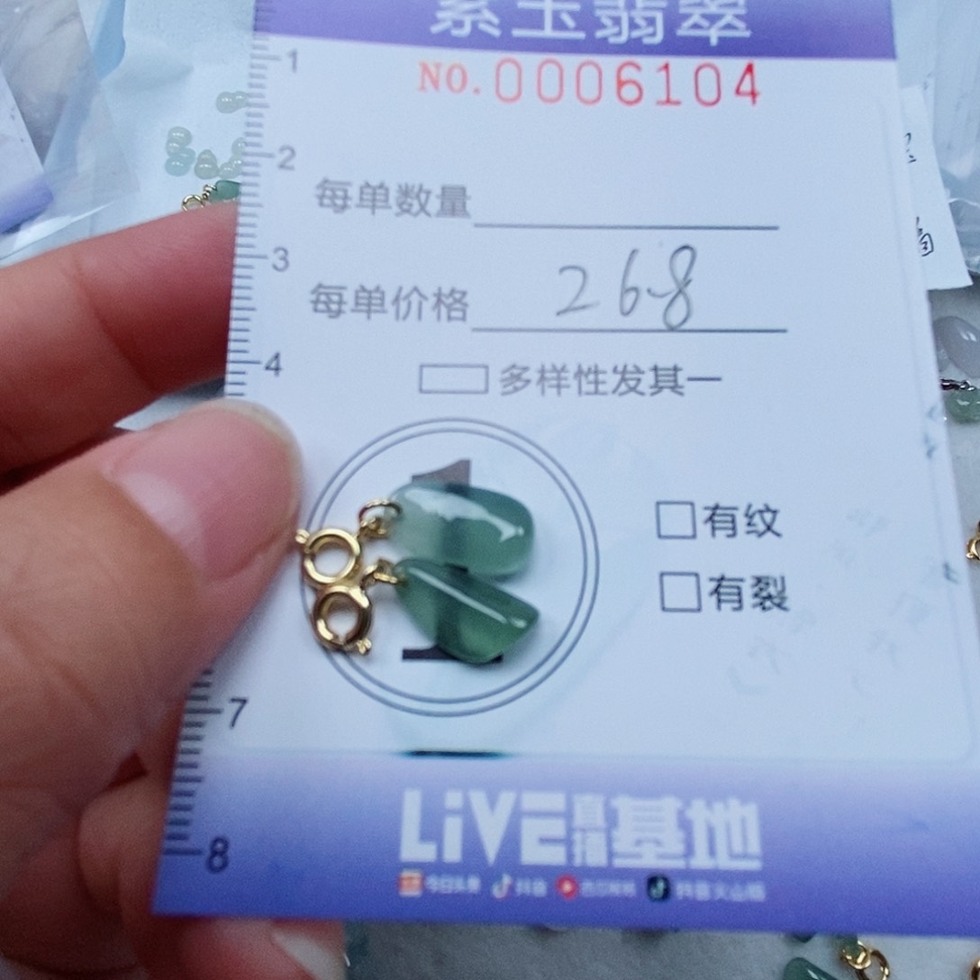 颈饰未镶嵌翡翠冰透滴溜