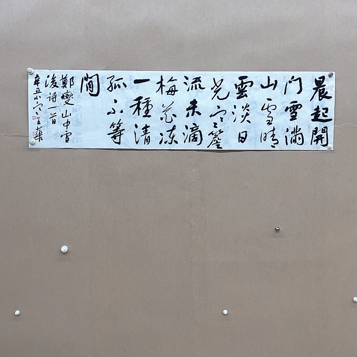书法王华34* 138㎝山西LS***