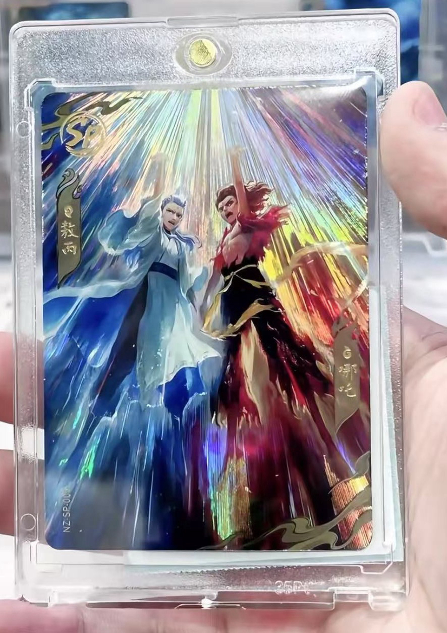 哪吒【斗天包-1弹-2弹】收藏卡牌