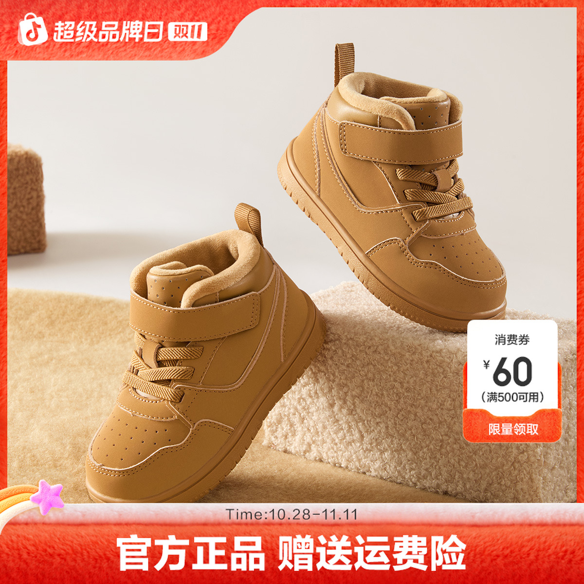巴拉巴拉童鞋儿童板鞋男女童学步鞋2025新款秋冬高帮鞋子加绒防滑