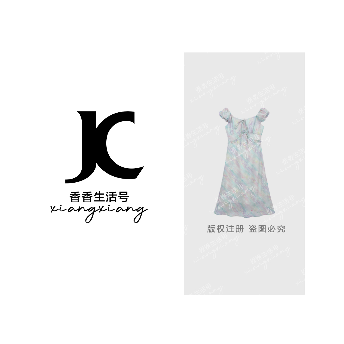 【婷婷专属】“流光裙”2025夏季新款欧若风木耳边连衣裙5361