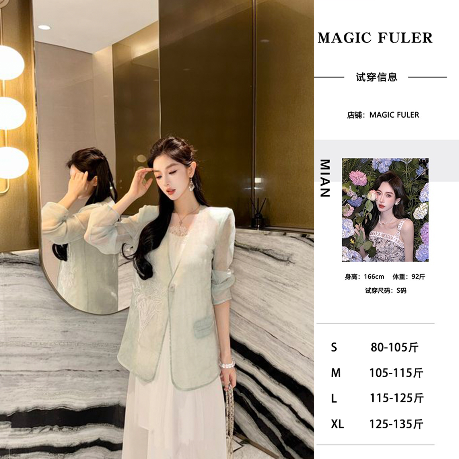 Magic Fuler 米安 [梨落轻舟]新中式国风重工钉珠绣西装外套上衣