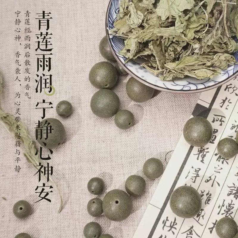 纯手工制作雨润清莲合香珠