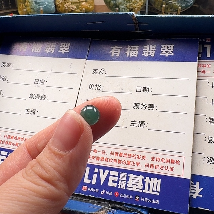 ꧁***꧂翡翠未镶嵌颈饰珠子