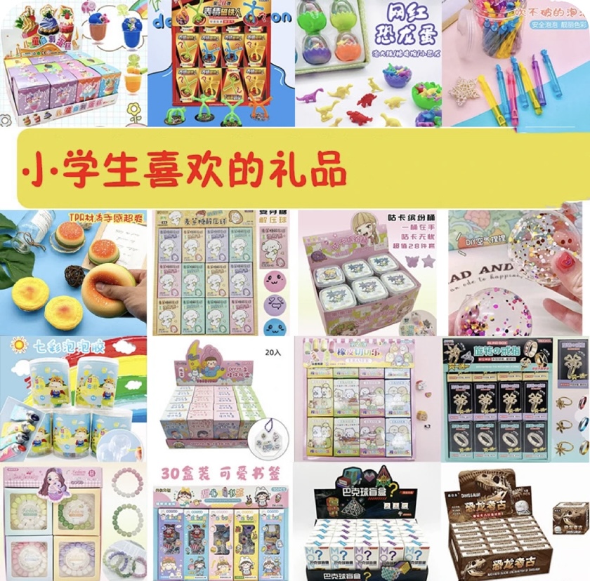 bubu零钱包 小学生玩具男女孩书包挂件小卖部文具店