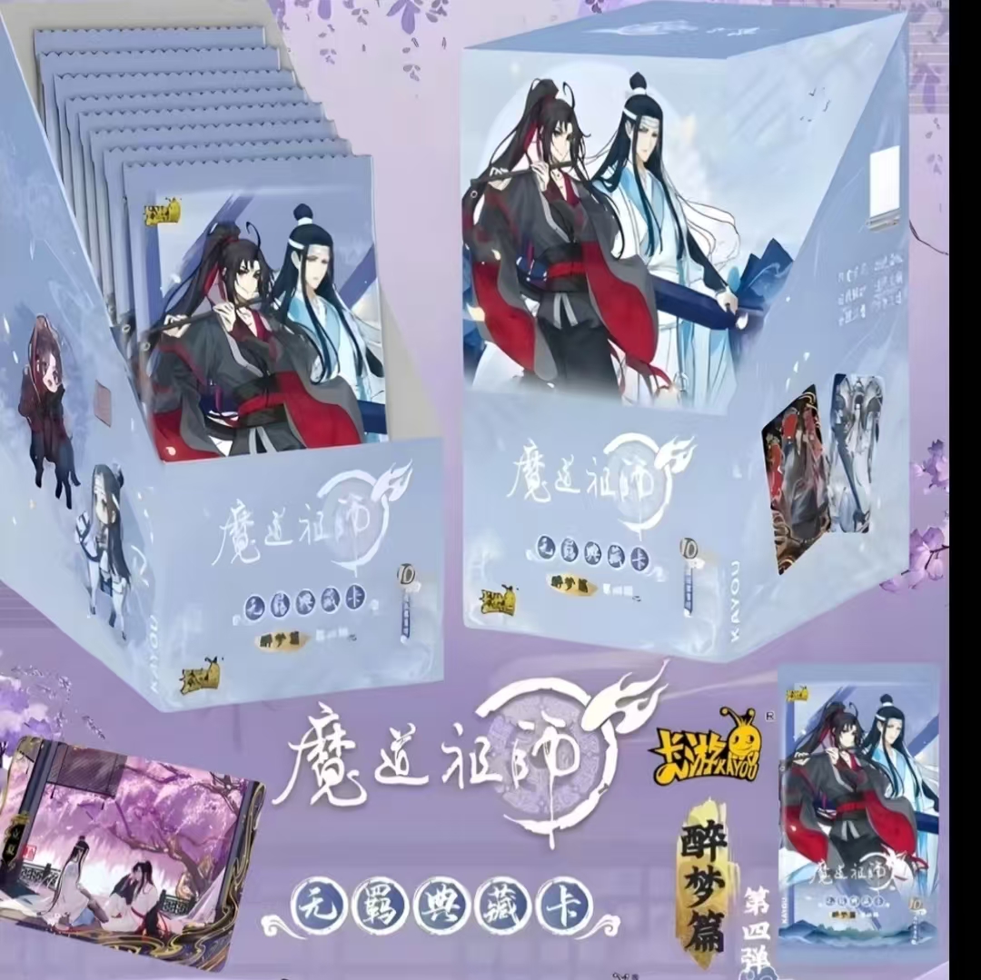 （新人浮浮）【魔道祖师】动漫正版醉梦篇第四弹卡牌（默认代拆）