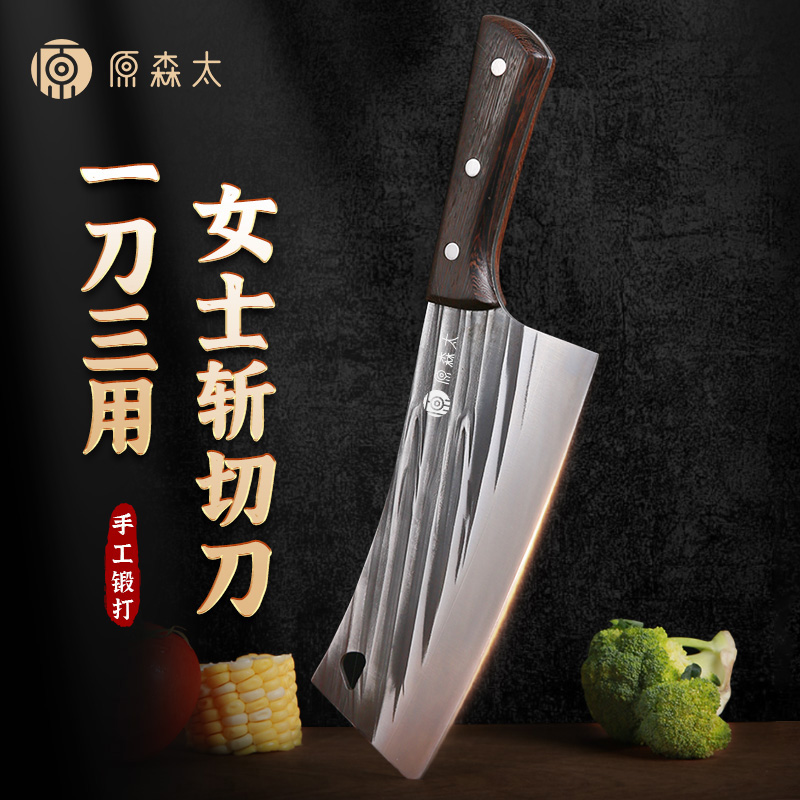 原森太中式家用三合一菜刀锋利女士多功能耐用剁骨鸡翅木手柄锻打