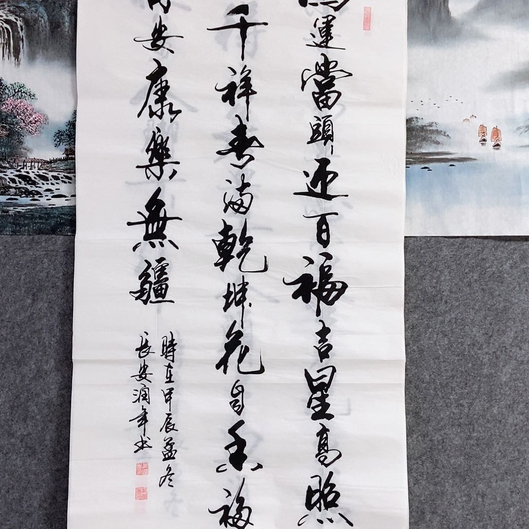 书法老师亲笔书写