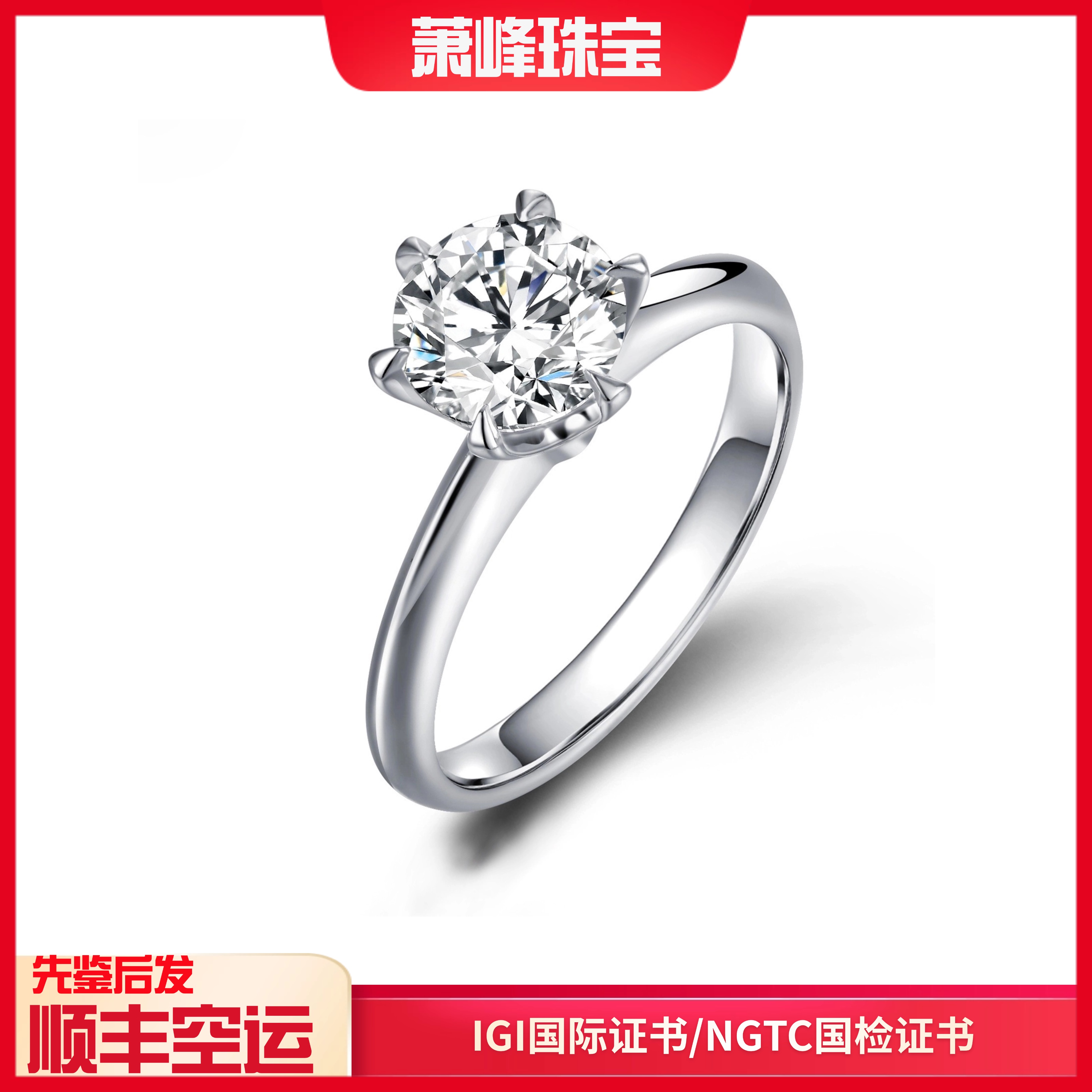 实验室培育钻石经典六爪PT950铂金镶嵌钻石戒指轻奢简约婚戒定制
