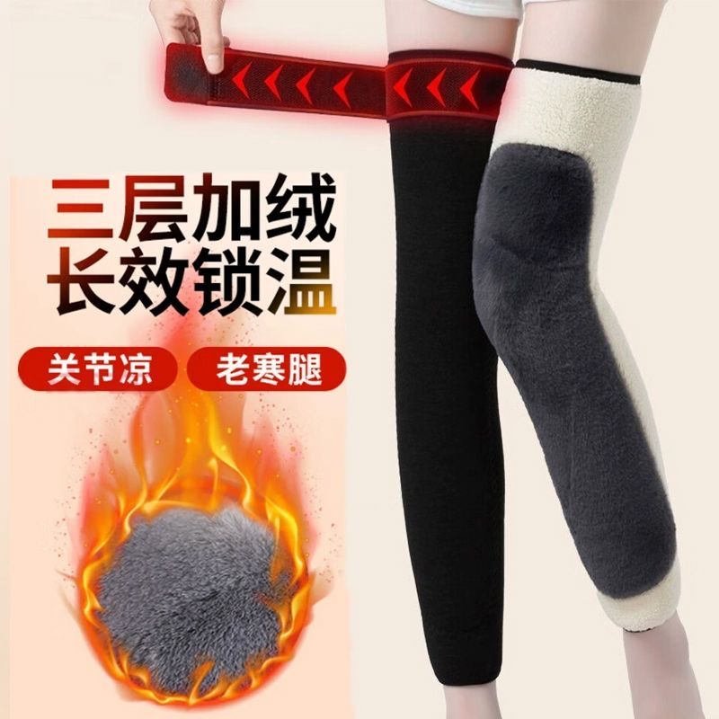 护膝护腿中老年加长款老寒腿加绒膝盖保暖男女士秋冬三层加厚防寒