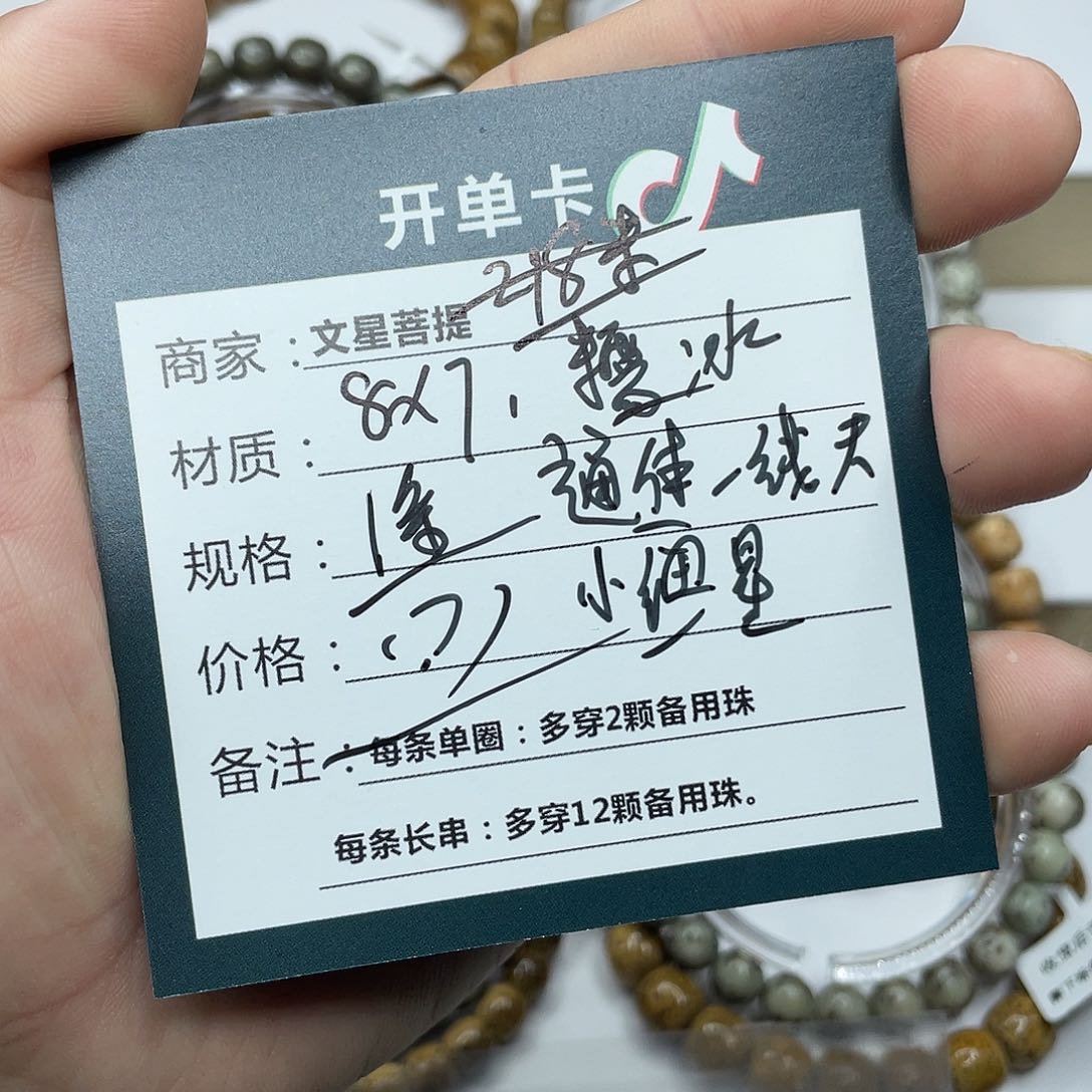 星月菩提吊坠8/7通体