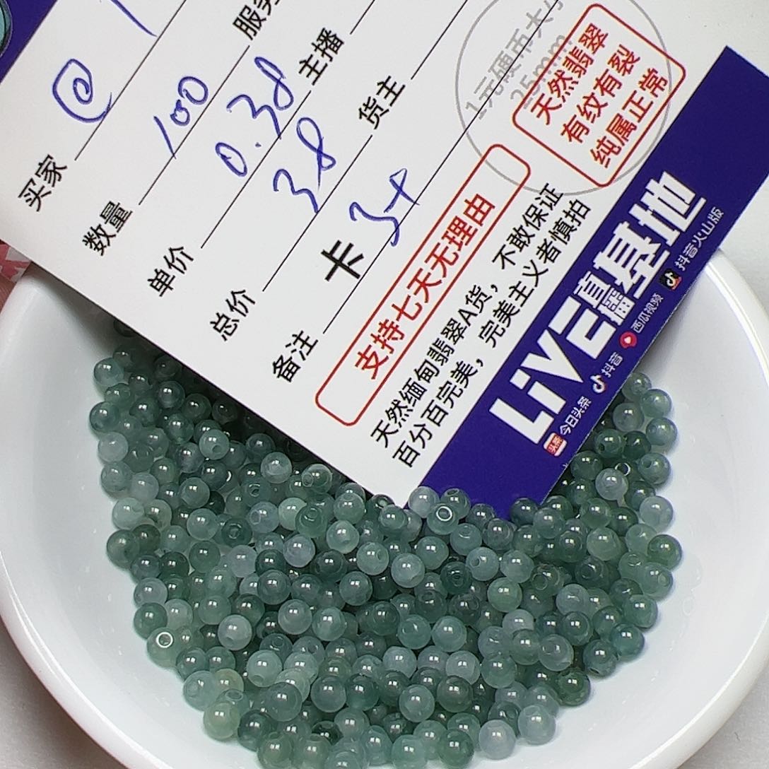 【闪购商品】翡翠手链未镶嵌@***?卡3+