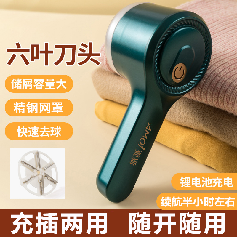 2【爱心助力】yw电动去球器剃毛机充电锂电池通用USB家用刮毛球充插