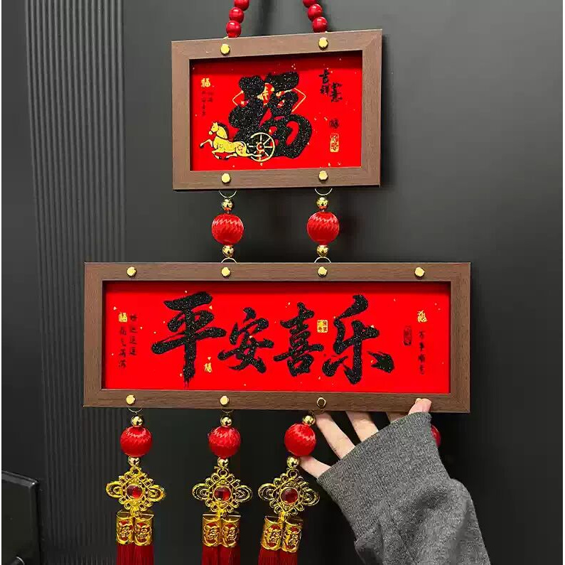 新年装饰品2026马年新款相框挂件春节客厅玄关入户门新春喜庆FFF