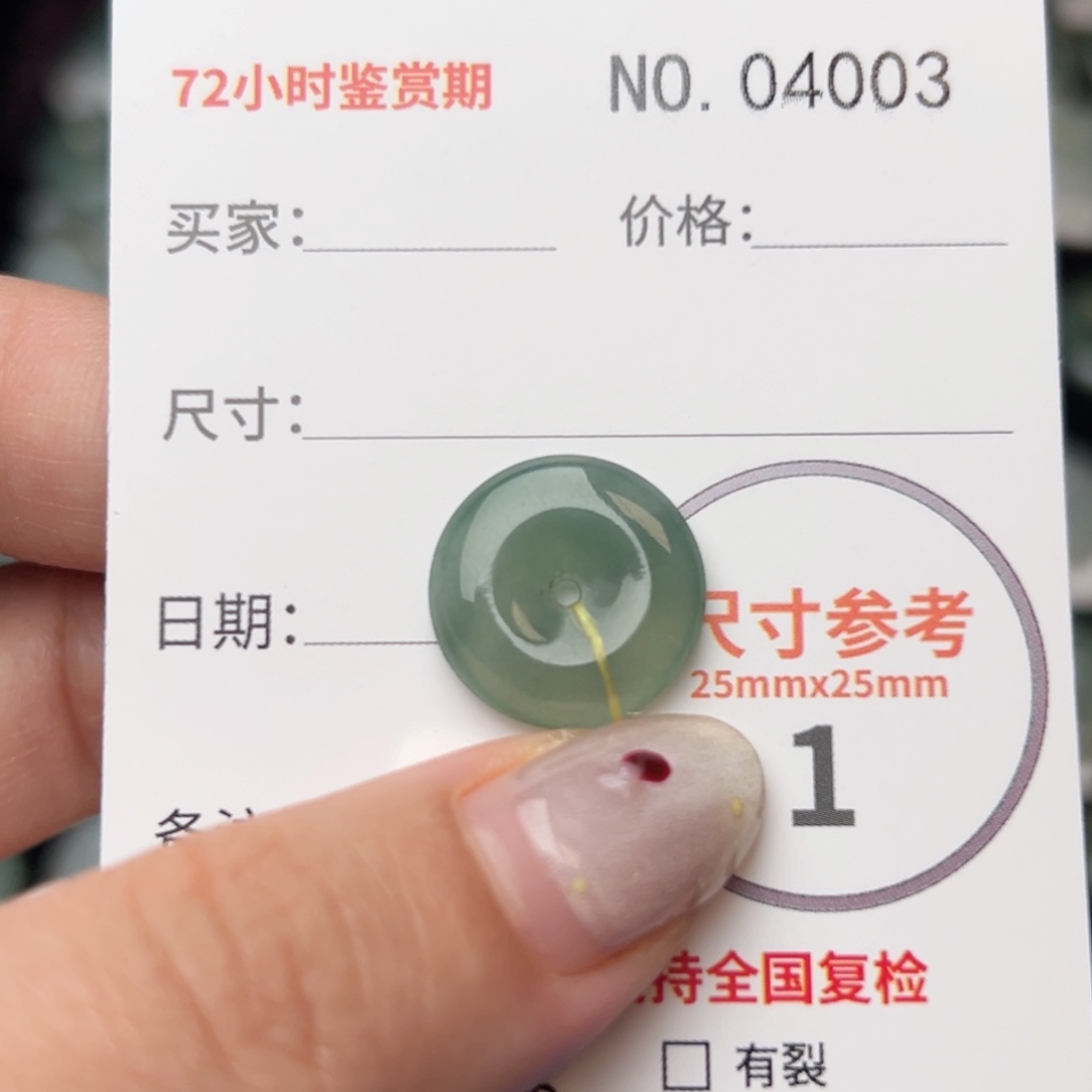 翡翠颈饰未镶嵌平安扣4003