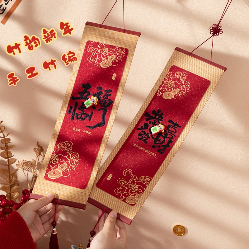 【到手一对】马年高级感轻奢竹编挂件无甲醛健康手工大自然新年挂饰
