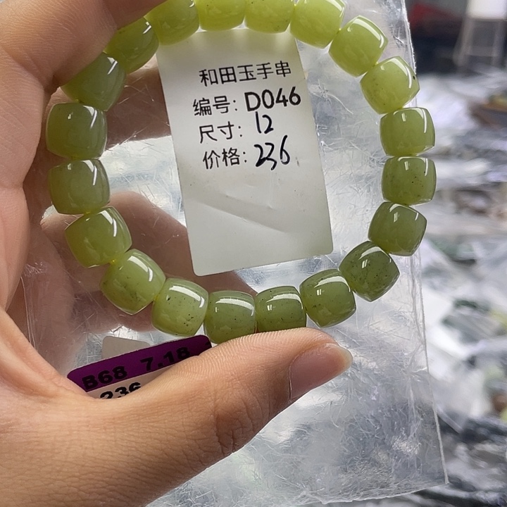 和田玉未镶嵌手串