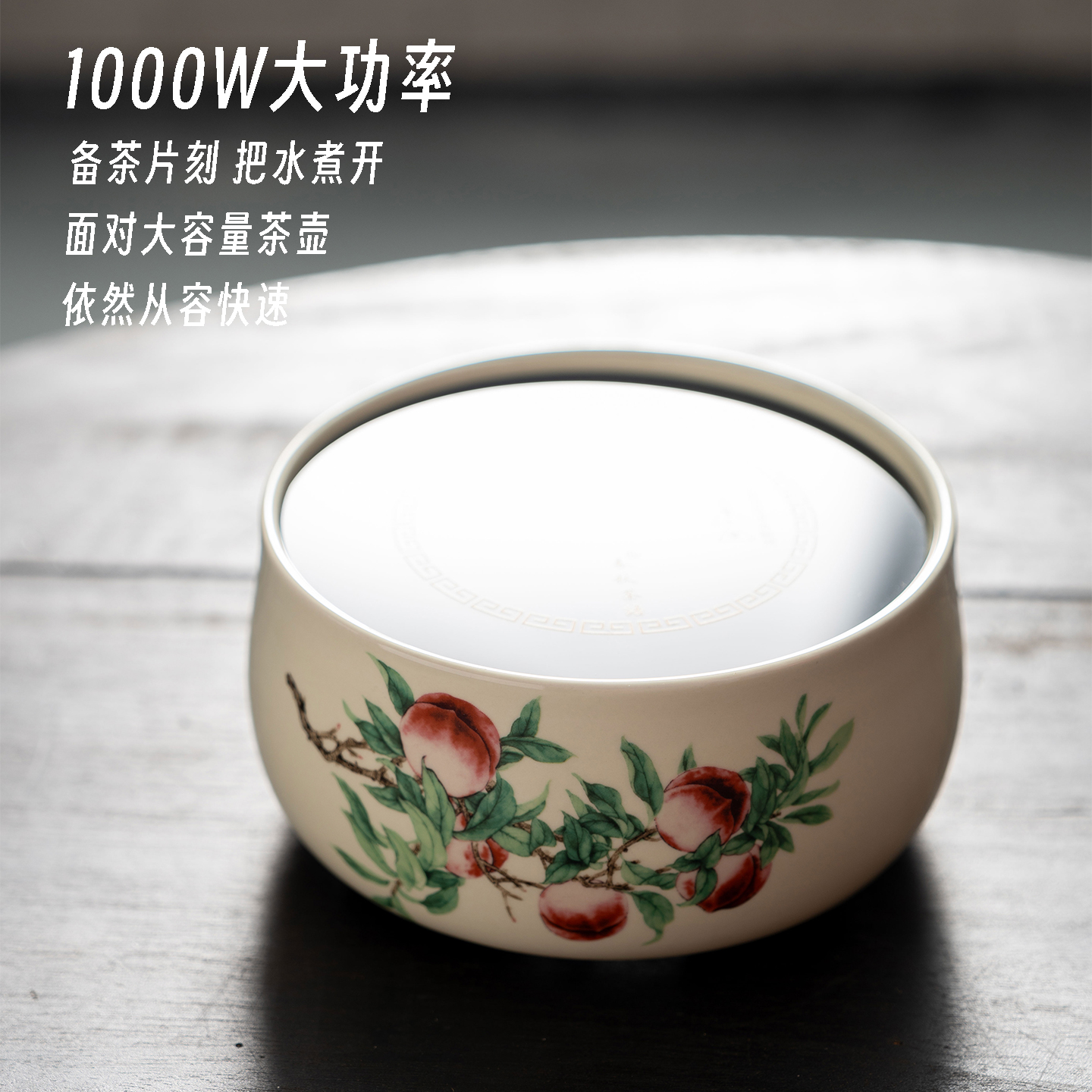 溪然集甄选春秋茶语五桃献寿电陶炉